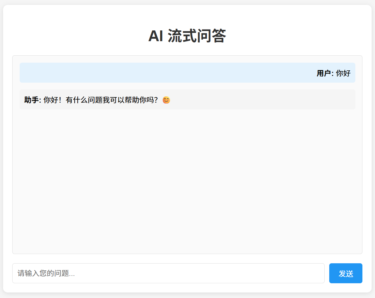 聊天界面示意图